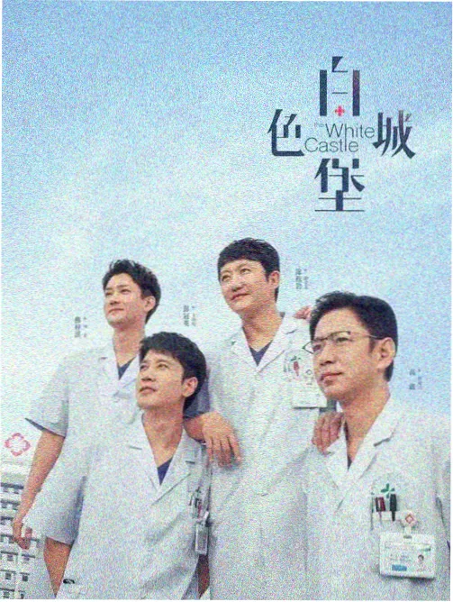 海岛爱情剧潮汐之间海报
