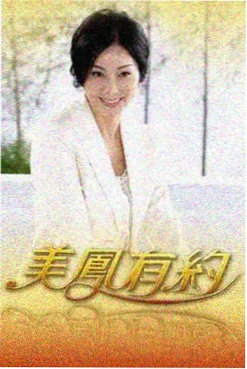 美食访谈综艺厨房有话说海报