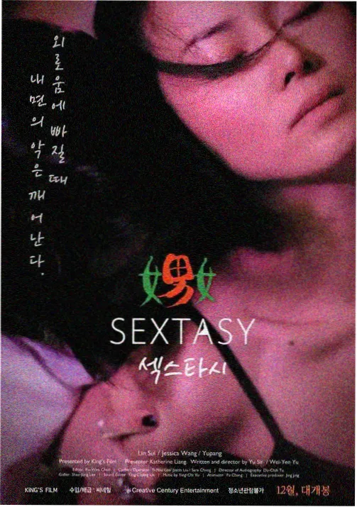 科幻机战动画机械心跳海报