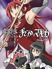 太空公路片漫画银河邮差海报